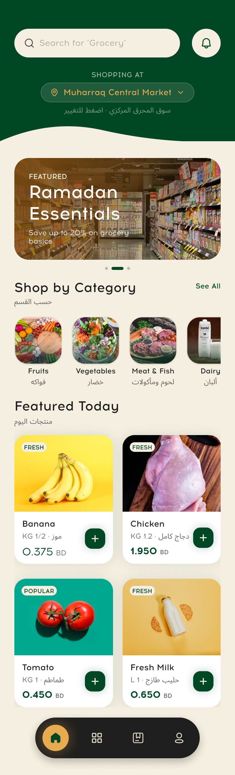 App Screen