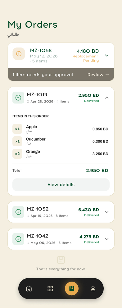 Order confirmed screen
