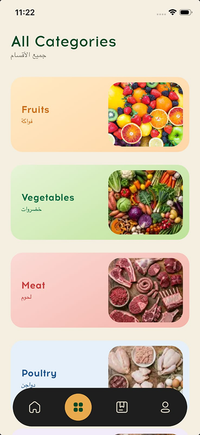 Categories screen