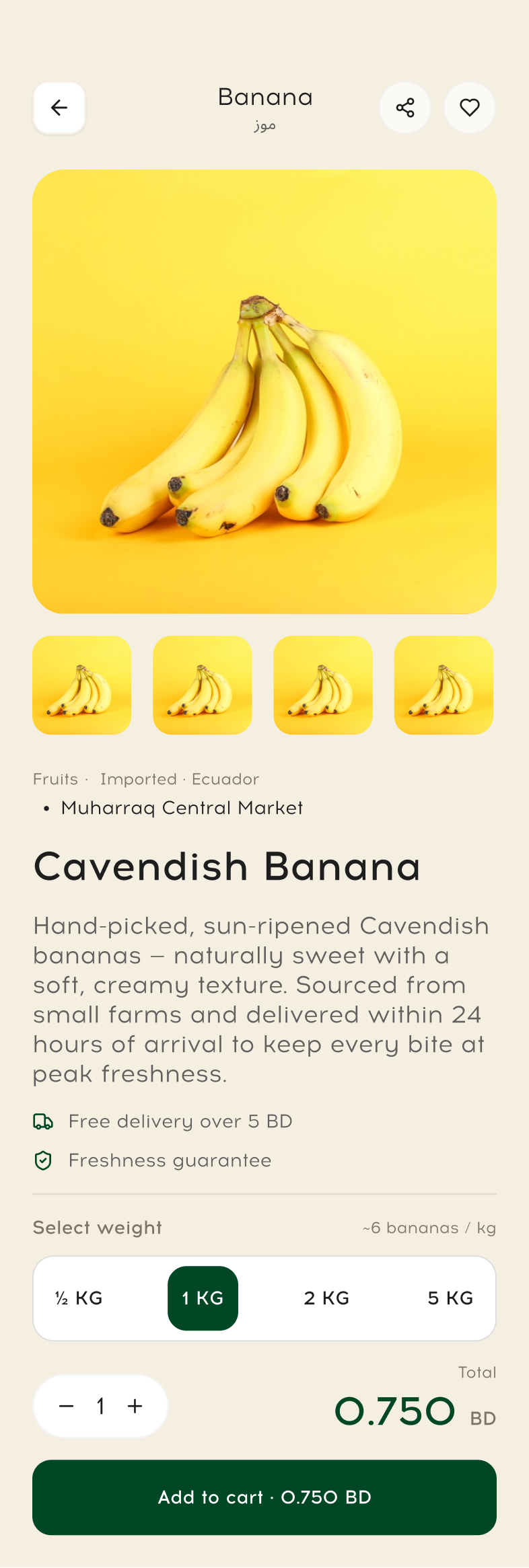 Product detail screen